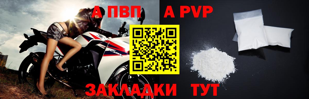 Alpha PVP мука Алатырь