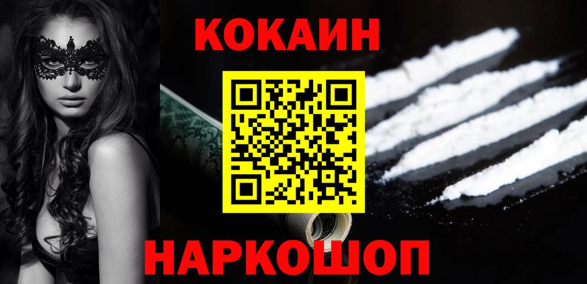 Алатырь  COCAIN Fish Scale  Кокаин Fish Scale  Вход с VPN 