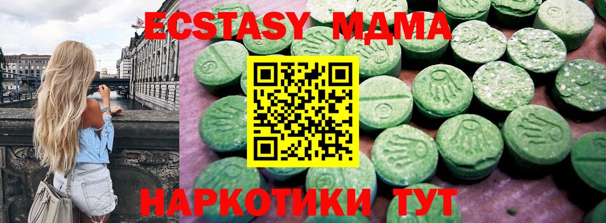 ЭКСТАЗИ ешки  Вход с VPN  Экстази  ЭКСТАЗИ 300 mg  это клад  Алатырь 