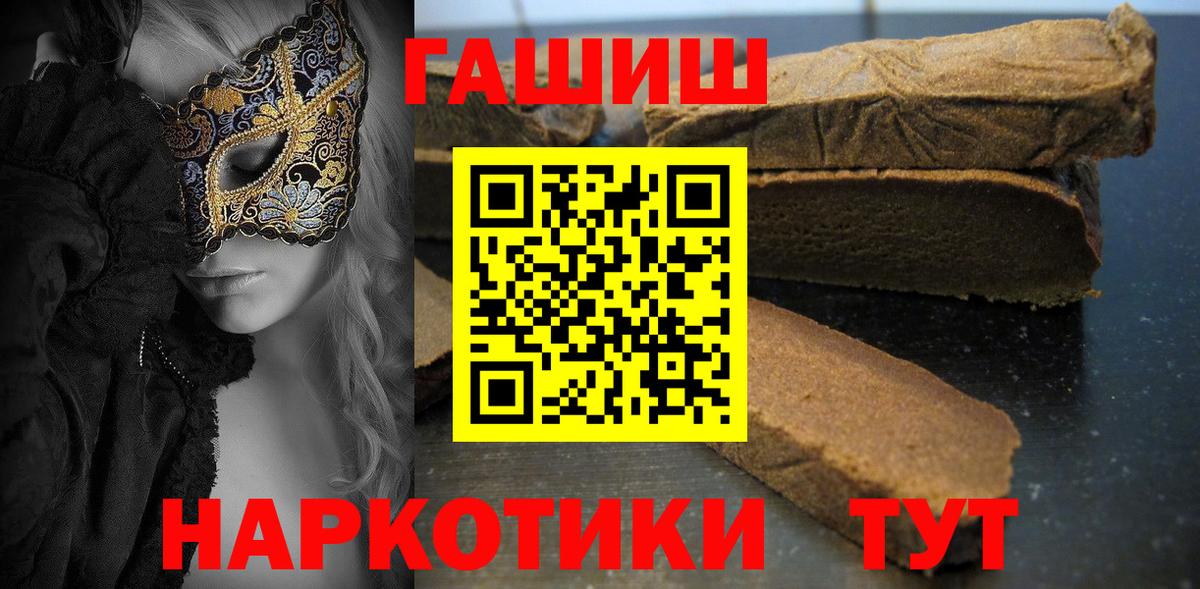 Алатырь  Гашиш  Вход с VPN  Гашиш VHQ 