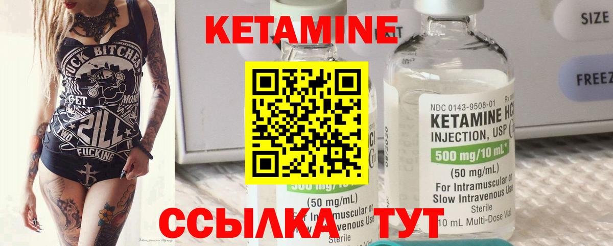Алатырь  Кетамин ketamine  Вход с VPN 
