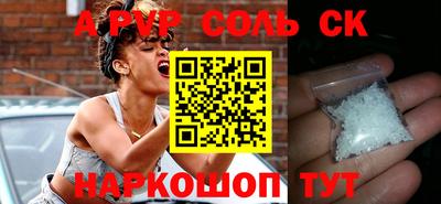 spice Янаул