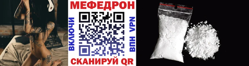 МЕФ mephedrone  закладки  маркетплейс телеграм  Алатырь 