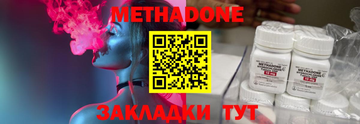 Метадон methadone  Вход с VPN  МЕТАДОН белоснежный  Алатырь 