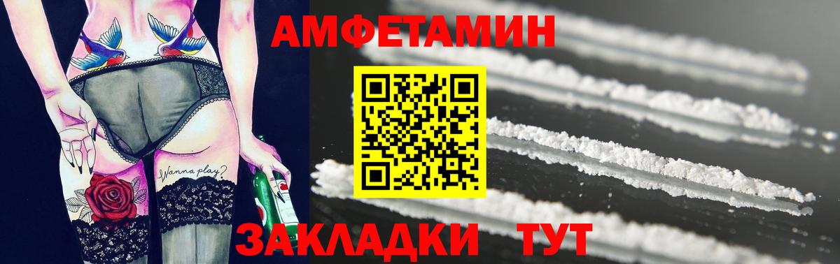 Первитин винт  Вход с VPN  Первитин  Алатырь 