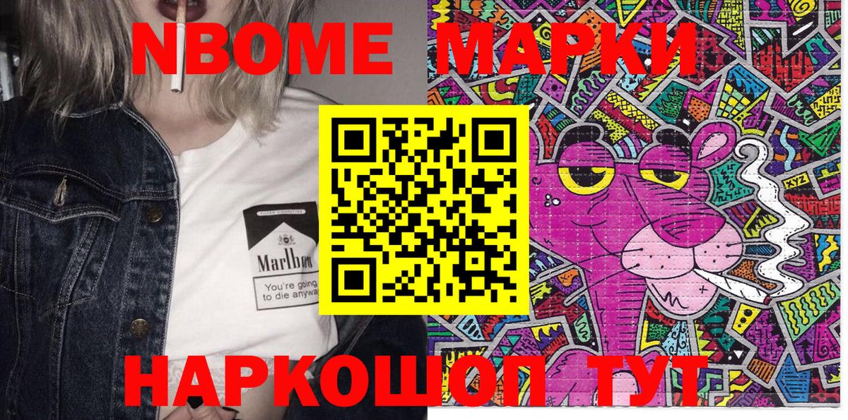 где купить наркотик  Марки NBOMe 1500мкг  Марки NBOMe 1500мкг  Вход с VPN  Алатырь 