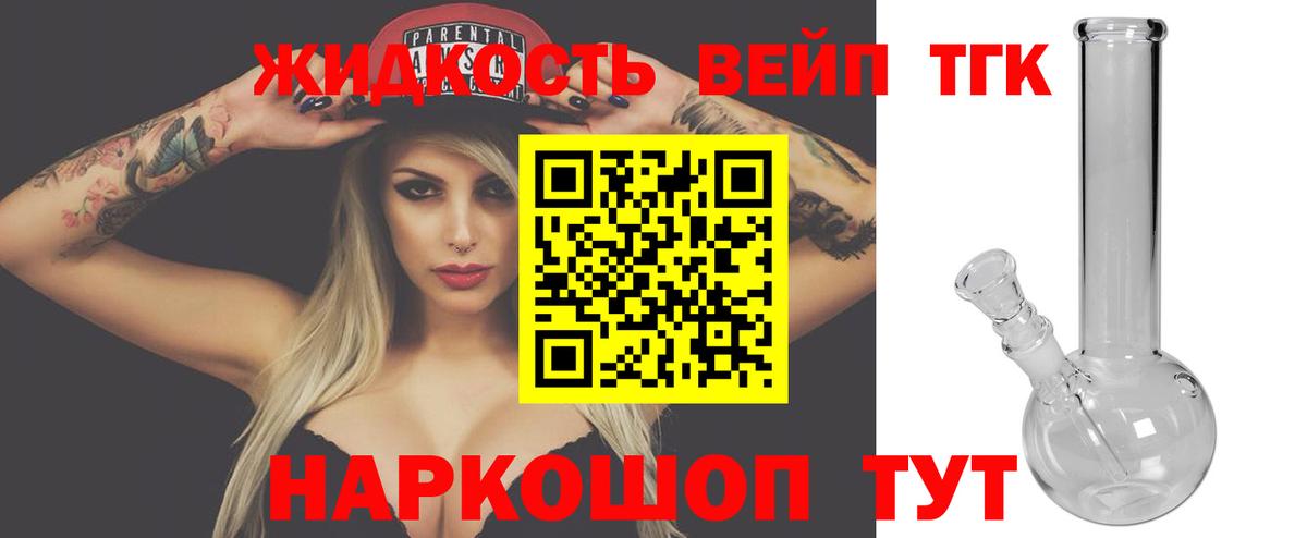 Алатырь  ТГК концентрат  ТГК вейп с тгк  Вход с VPN 