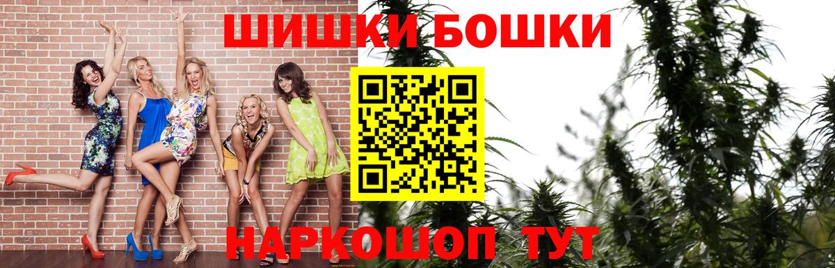 Бошки Шишки SATIVA & INDICA Алатырь